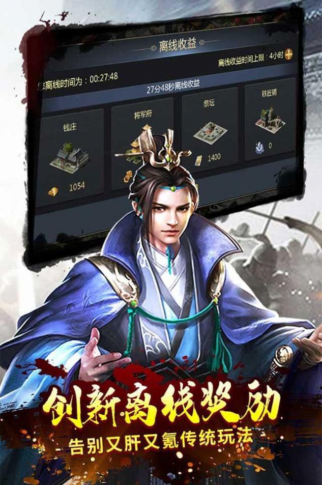 一號(hào)軍團(tuán)三國(guó)國(guó)戰(zhàn)游戲版截圖4