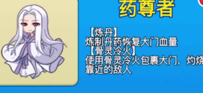 別惹農(nóng)夫藥尊者怎么解鎖 藥尊者隱藏皮膚解鎖攻略
