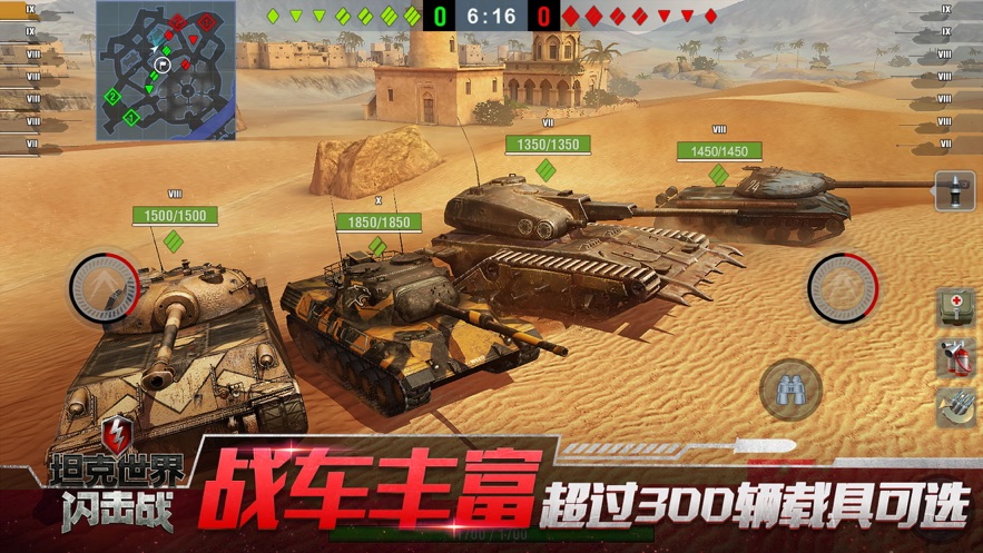 坦克世界閃擊戰(zhàn)2023最新版截圖2