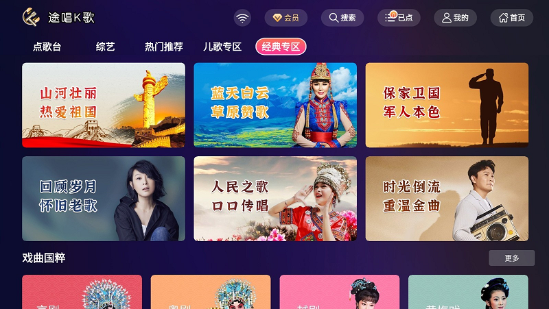 途唱K歌触屏版APP下载安装2