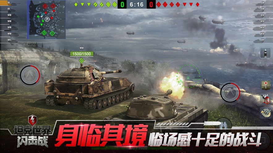 坦克世界閃擊戰(zhàn)2023最新版截圖1