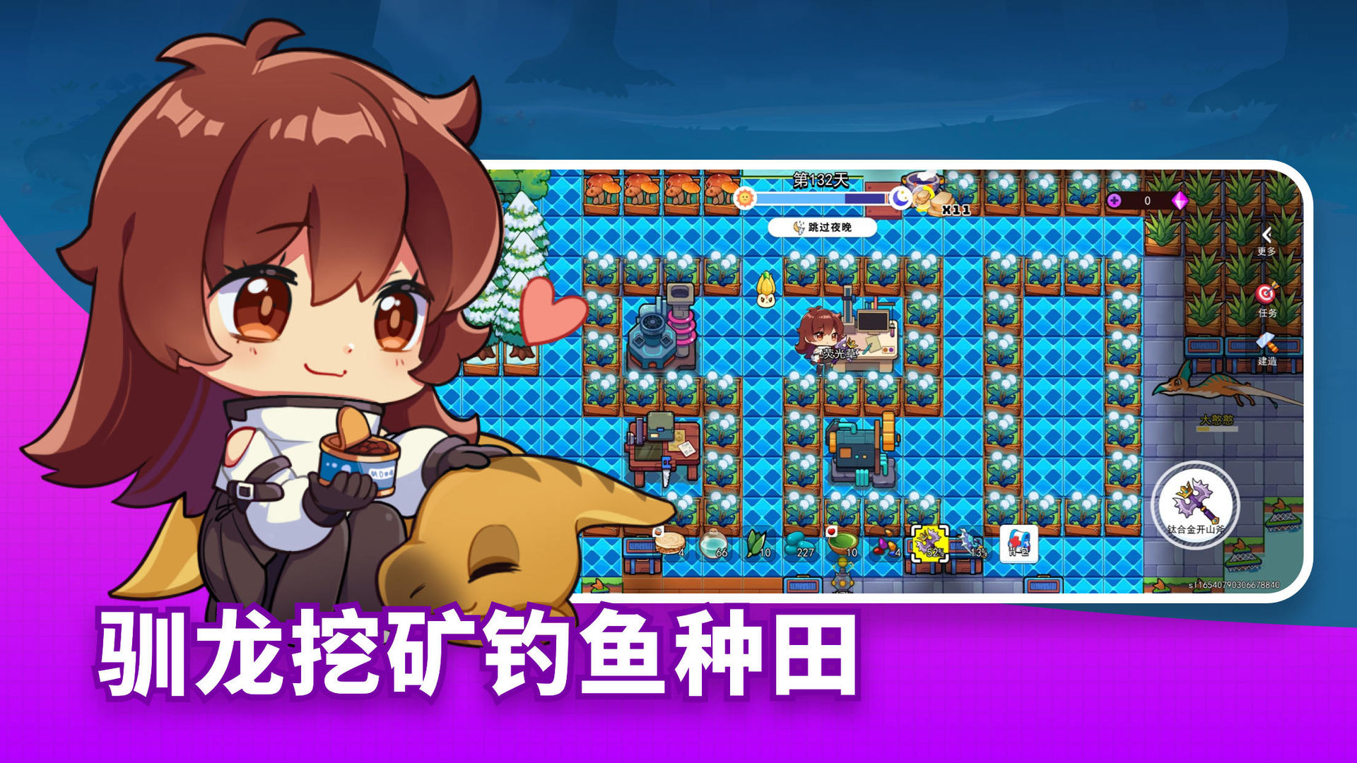 恐龍小島游戲最新版截圖4