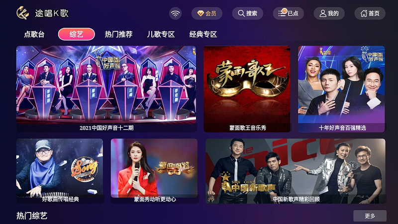 途唱K歌触屏版APP下载安装1