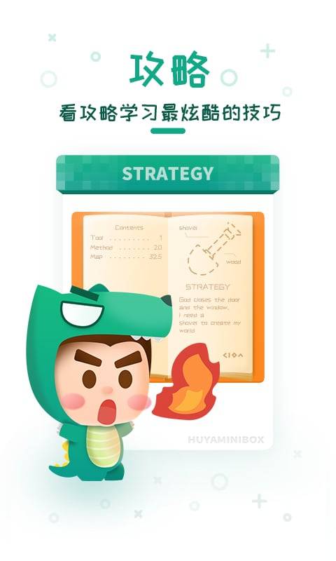 迷你世界盒子免費最新版截圖4