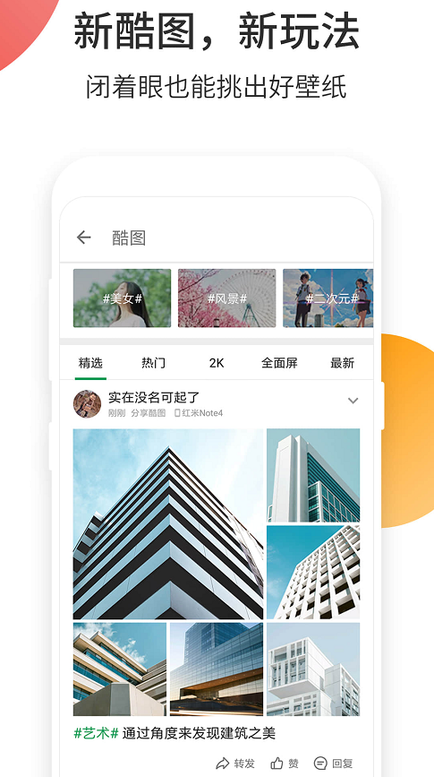 酷安應(yīng)用商店app版截圖1