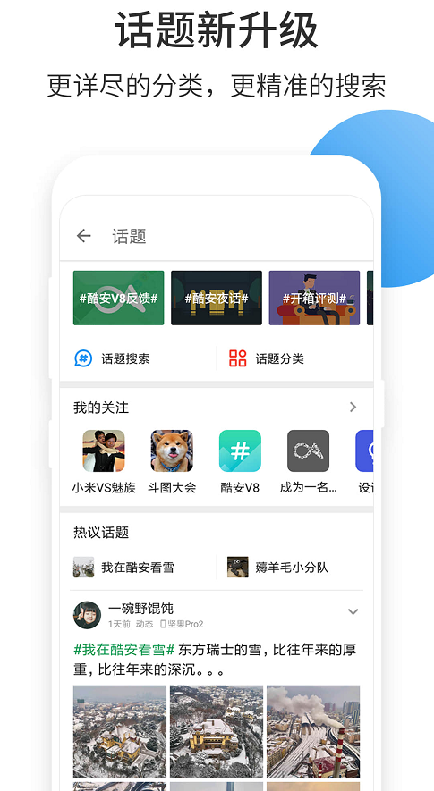 酷安應(yīng)用商店app版截圖4