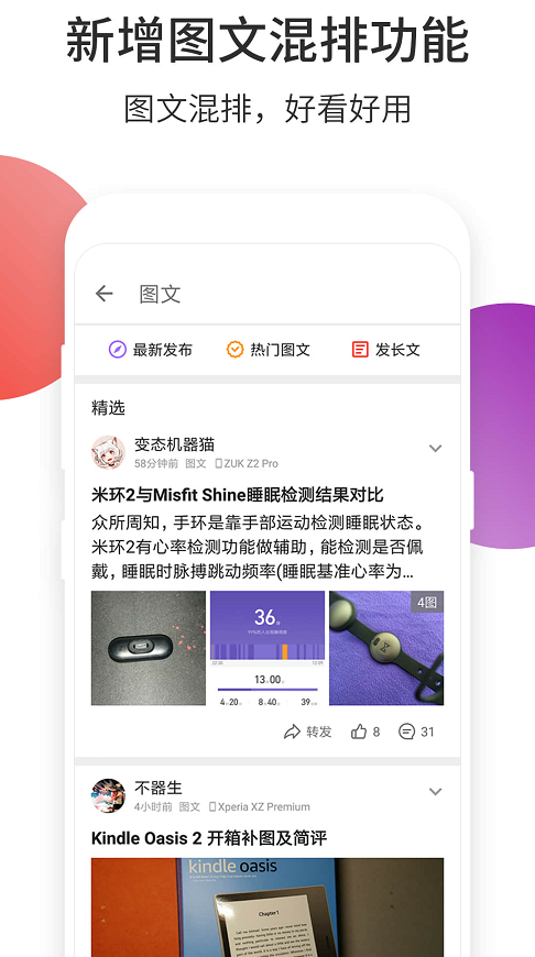 酷安應(yīng)用商店app版截圖5