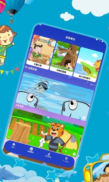 幼儿拼音app最新版截图4: