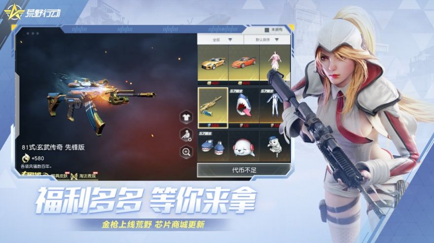 荒野行動(dòng)Extreme手游最新版截圖3
