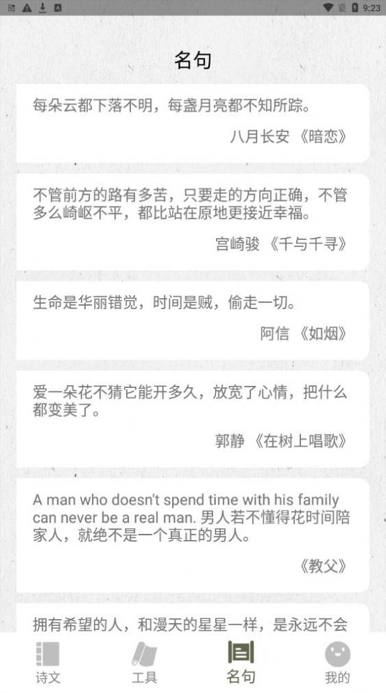 ai现代诗歌生成器APP安卓版截图2: