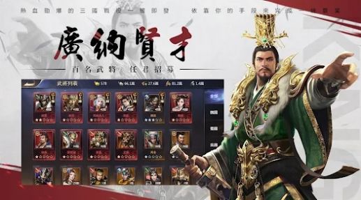 攻掠三國風(fēng)云再起手游版截圖3