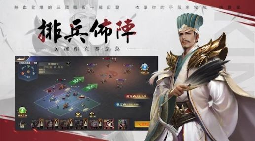 攻掠三國風(fēng)云再起手游版截圖1