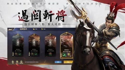 攻掠三國風(fēng)云再起手游版截圖4