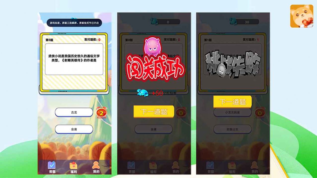 劍影俠客游戲紅包版截圖2