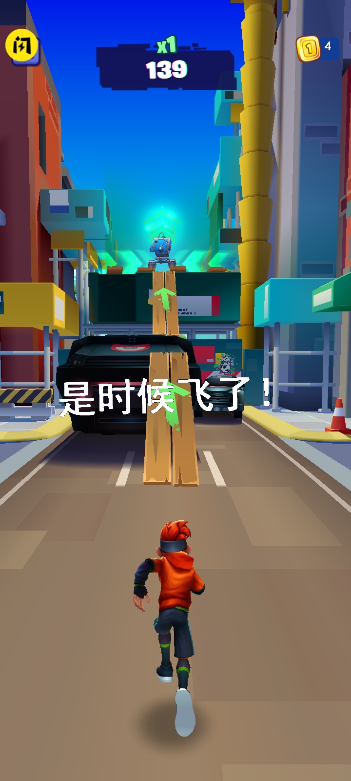 全民極限跑酷游戲安卓版截圖3