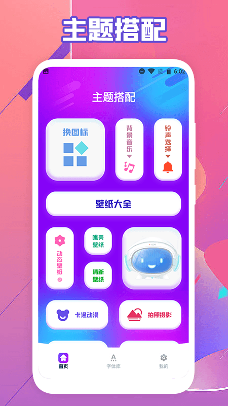 藝術(shù)字體轉(zhuǎn)換器APP最新版截圖4