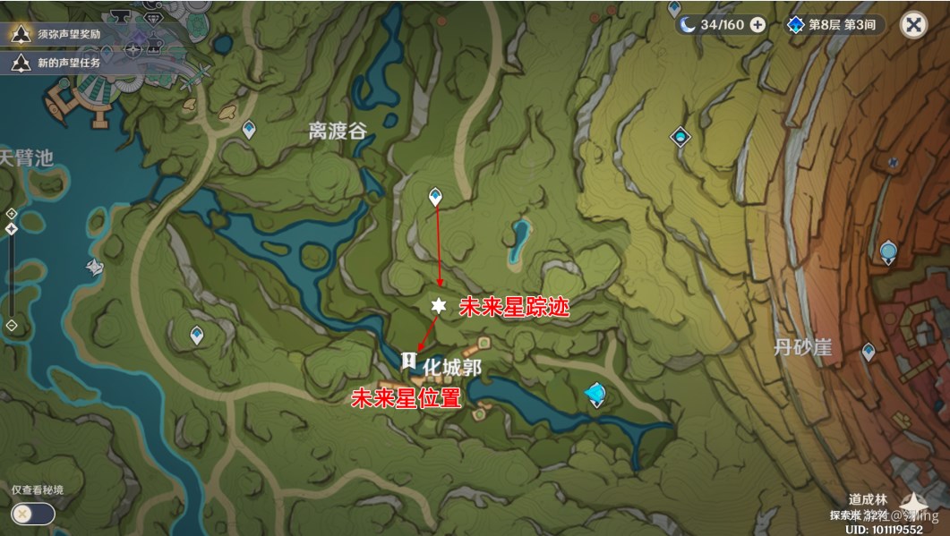 原神第六個(gè)未來星在哪 匿于林間的未來星位置分享