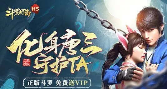 斗羅大陸h5守衛(wèi)元素活動(dòng)攻略 守衛(wèi)元素活動(dòng)圖文通關(guān)流程