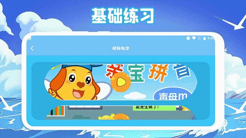 識(shí)字啟蒙Pro軟件版截圖2