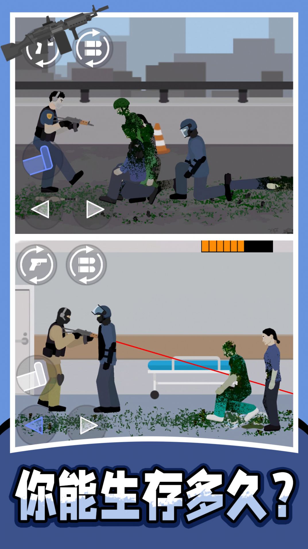 戰(zhàn)地射擊模擬器2游戲下載安裝截圖4