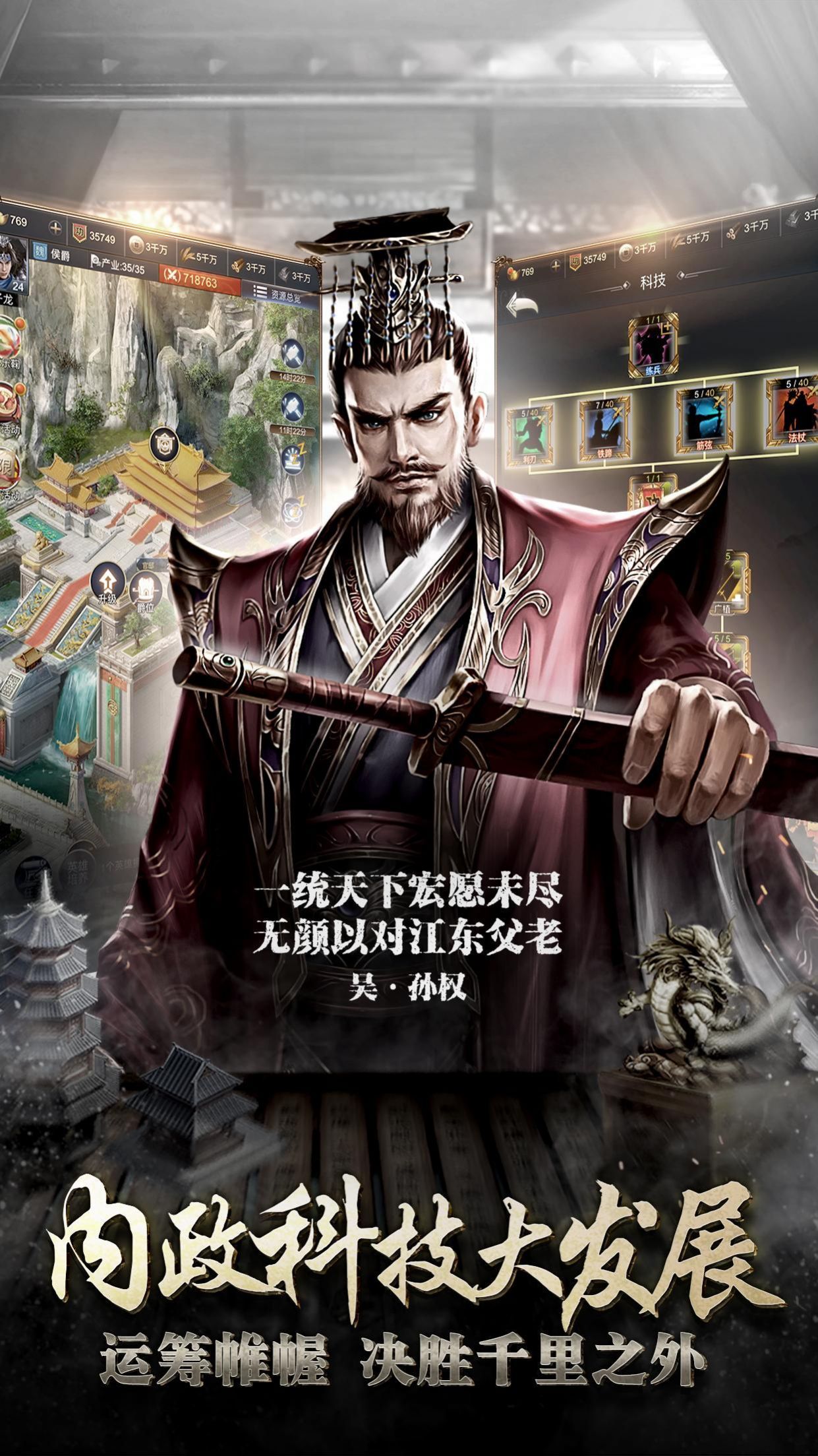 三國(guó)模擬戰(zhàn)2022最新版截圖1