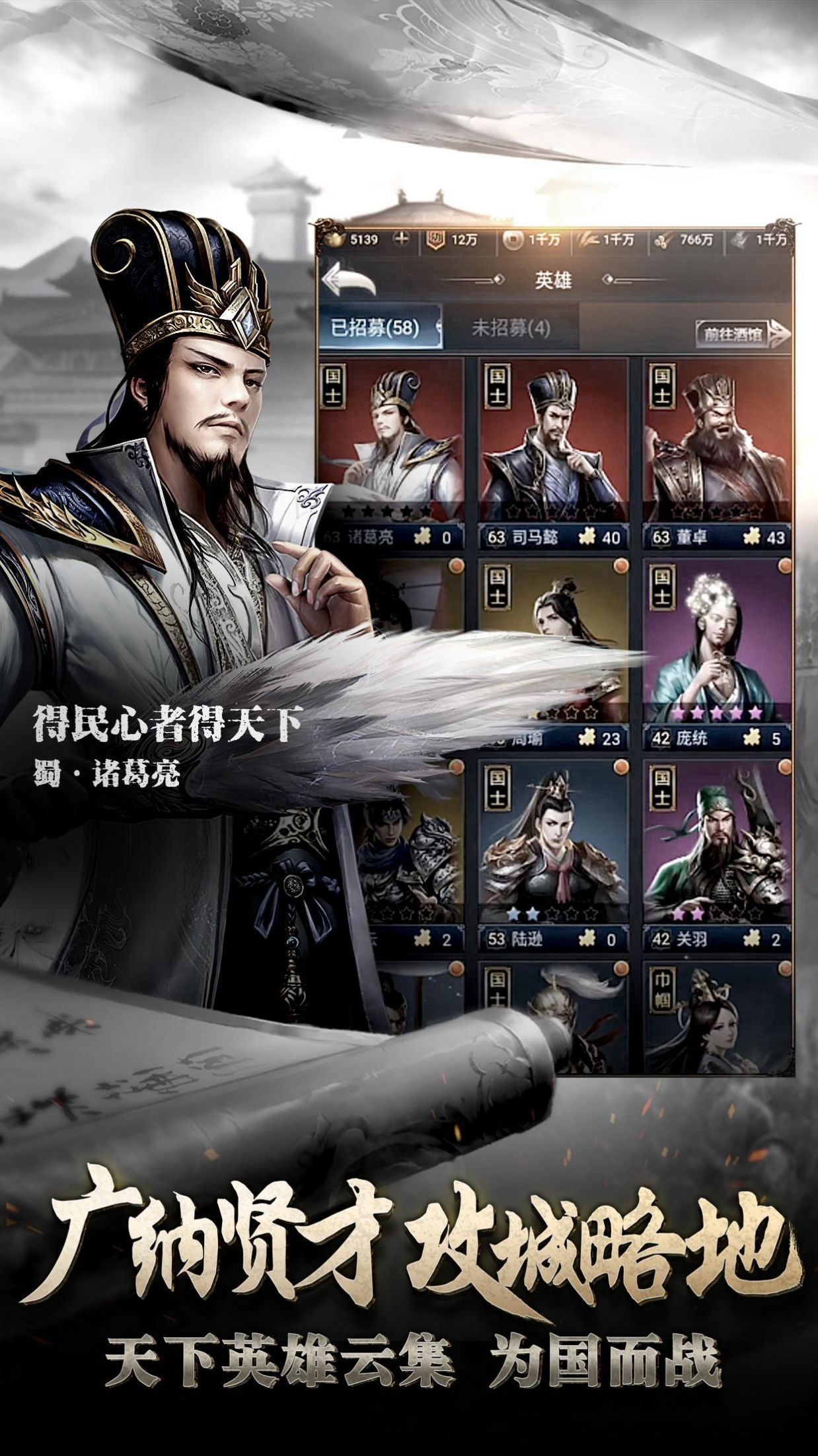 三國(guó)模擬戰(zhàn)2022最新版截圖3