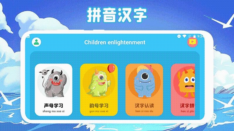 識(shí)字啟蒙Pro軟件版截圖3