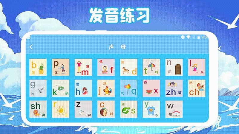 識(shí)字啟蒙Pro軟件版截圖1