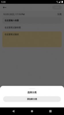 趣橙趣笔记APP安卓版截图1: