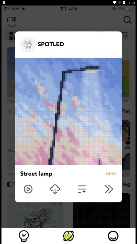 SPOTLED燈光控制APP版截圖3