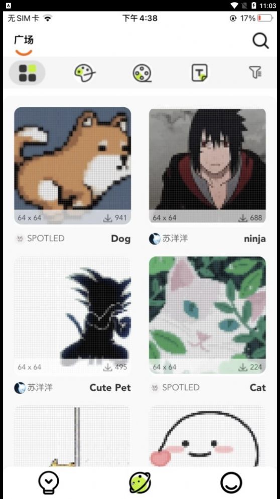 SPOTLED燈光控制APP版截圖4