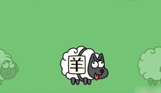 羊了個(gè)羊10月27日游戲攻略 羊了個(gè)羊今日攻略10.27圖文流程