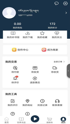 岗日吾朗FM电台APP版截图4: