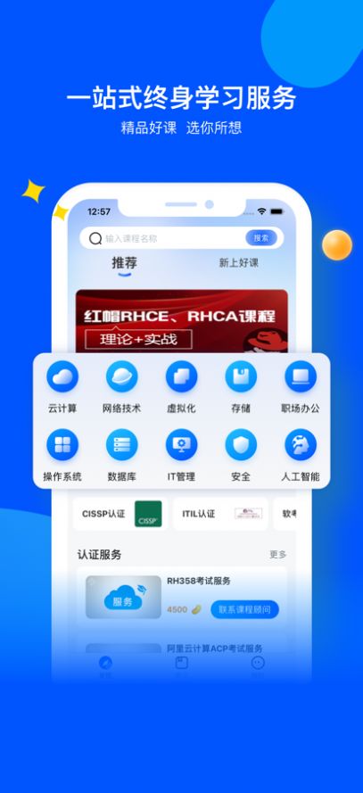 我赢云课堂APP版截图3: