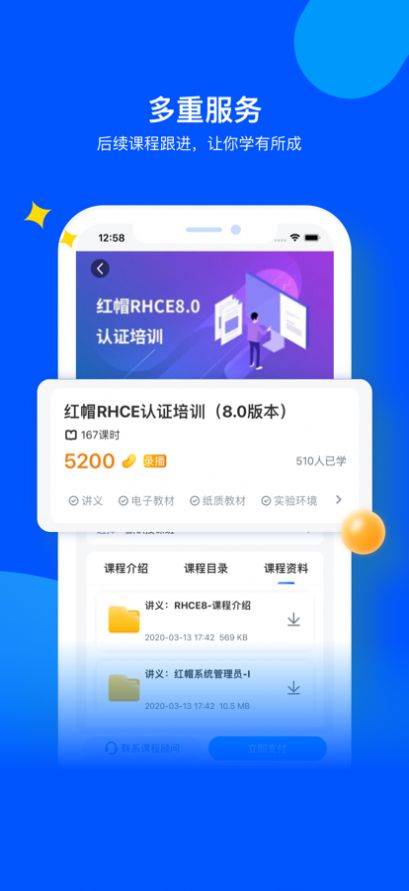 我赢云课堂APP版截图4: