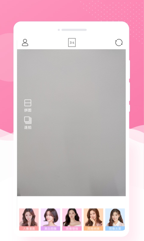 調(diào)色相機(jī)APP最新版截圖4