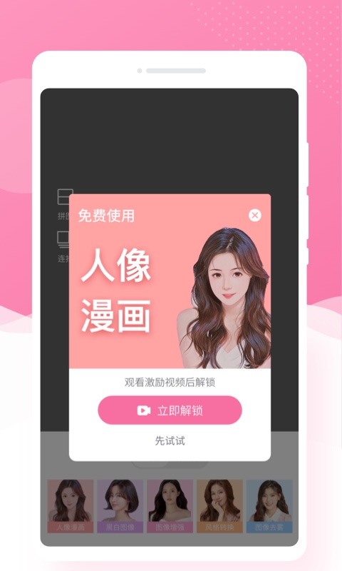 調(diào)色相機(jī)APP最新版截圖3