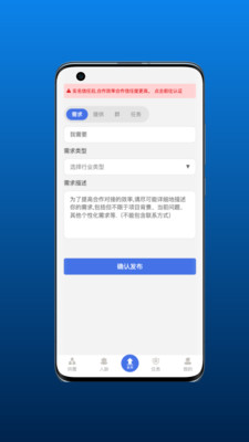 十金網(wǎng)人脈對接APP版截圖2