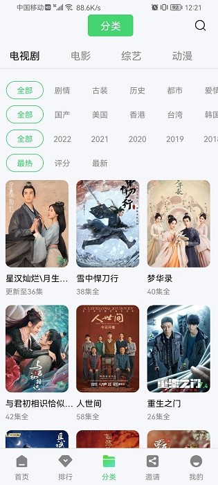 星星視頻免費追劇app下載截圖2