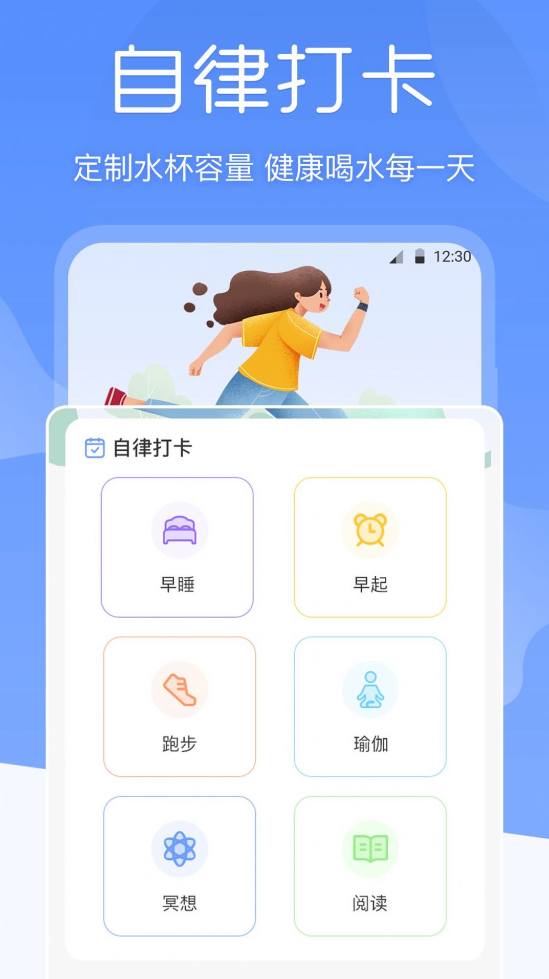 減肥體重記錄器APP安卓下載截圖2