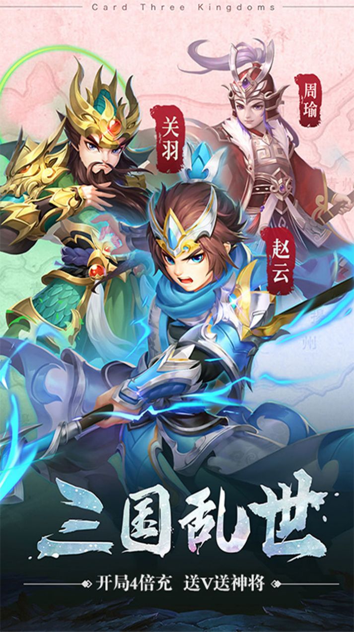 魂斗三國名醬三國游戲截圖1