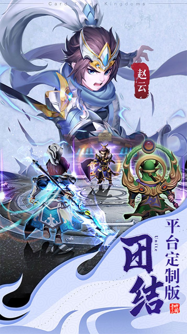 魂斗三國名醬三國游戲截圖2