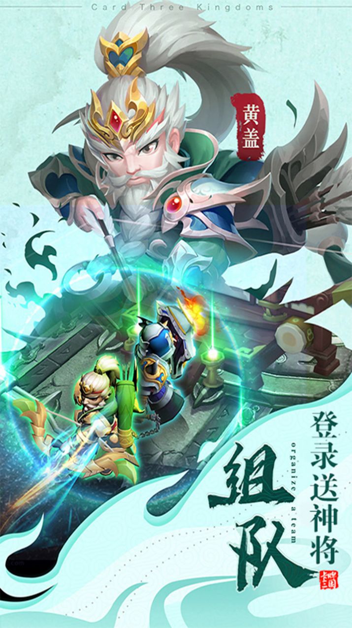 魂斗三國名醬三國游戲截圖4