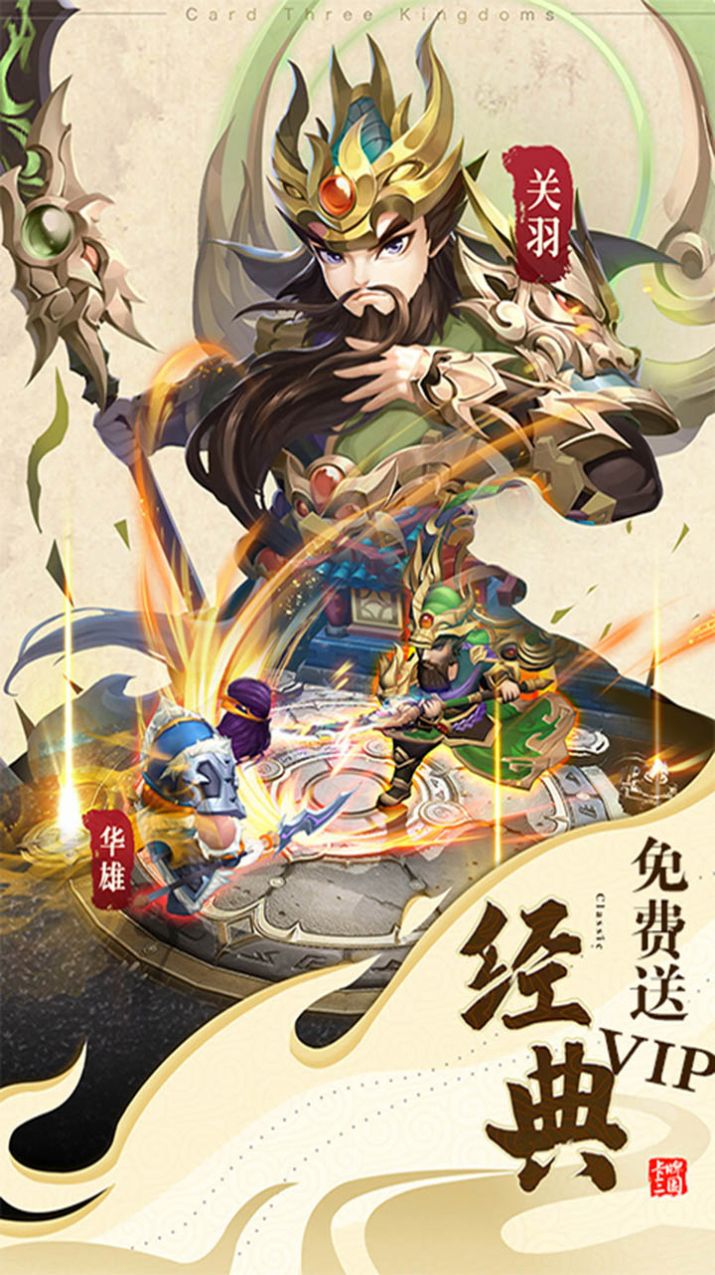 魂斗三國名醬三國游戲截圖5