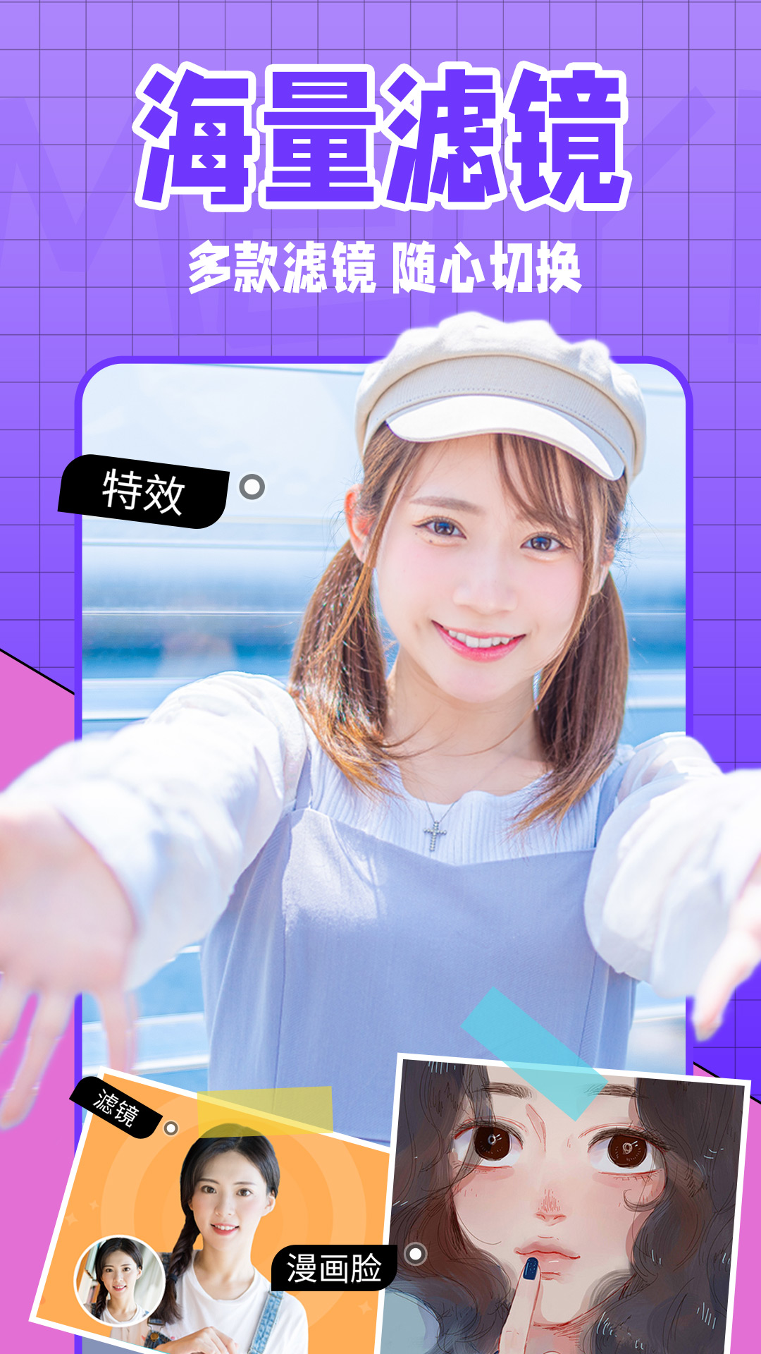 美易全能相機app版截圖4