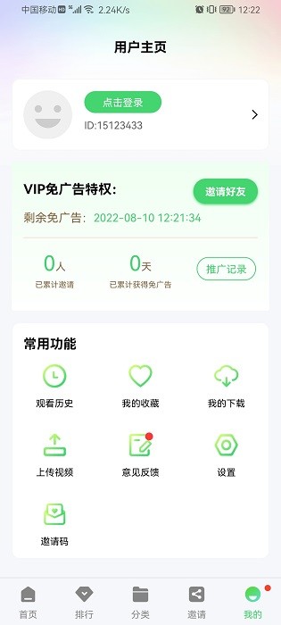 星星視頻免費追劇app下載截圖1