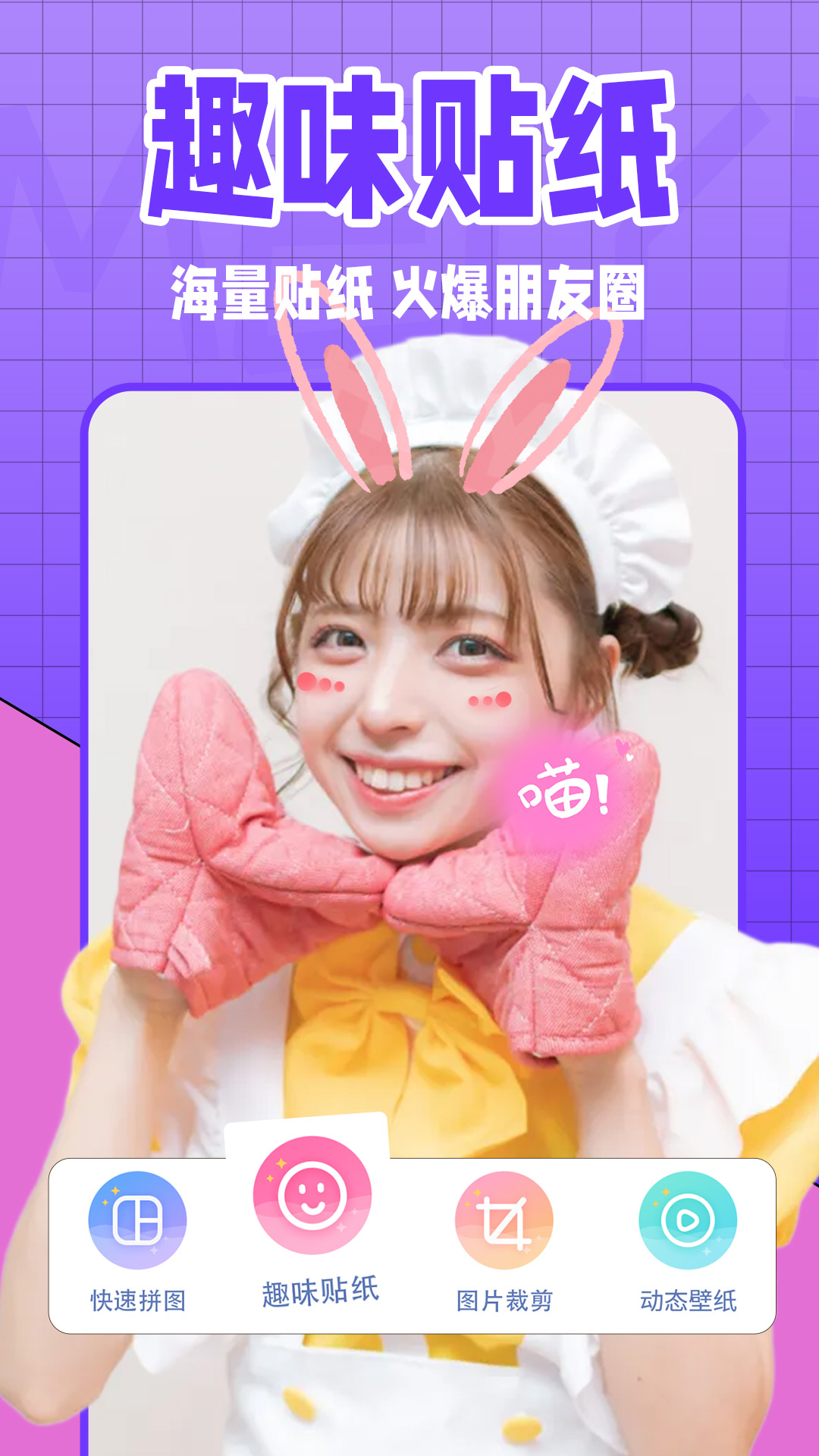 美易全能相機app版截圖2