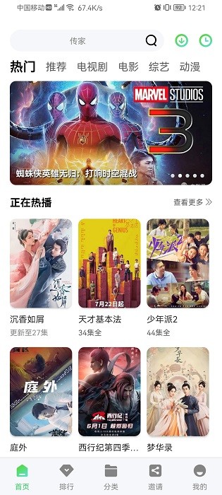星星視頻免費追劇app下載截圖4
