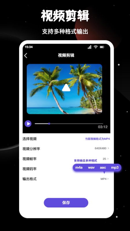 視頻音頻轉(zhuǎn)換工坊APP下載截圖4