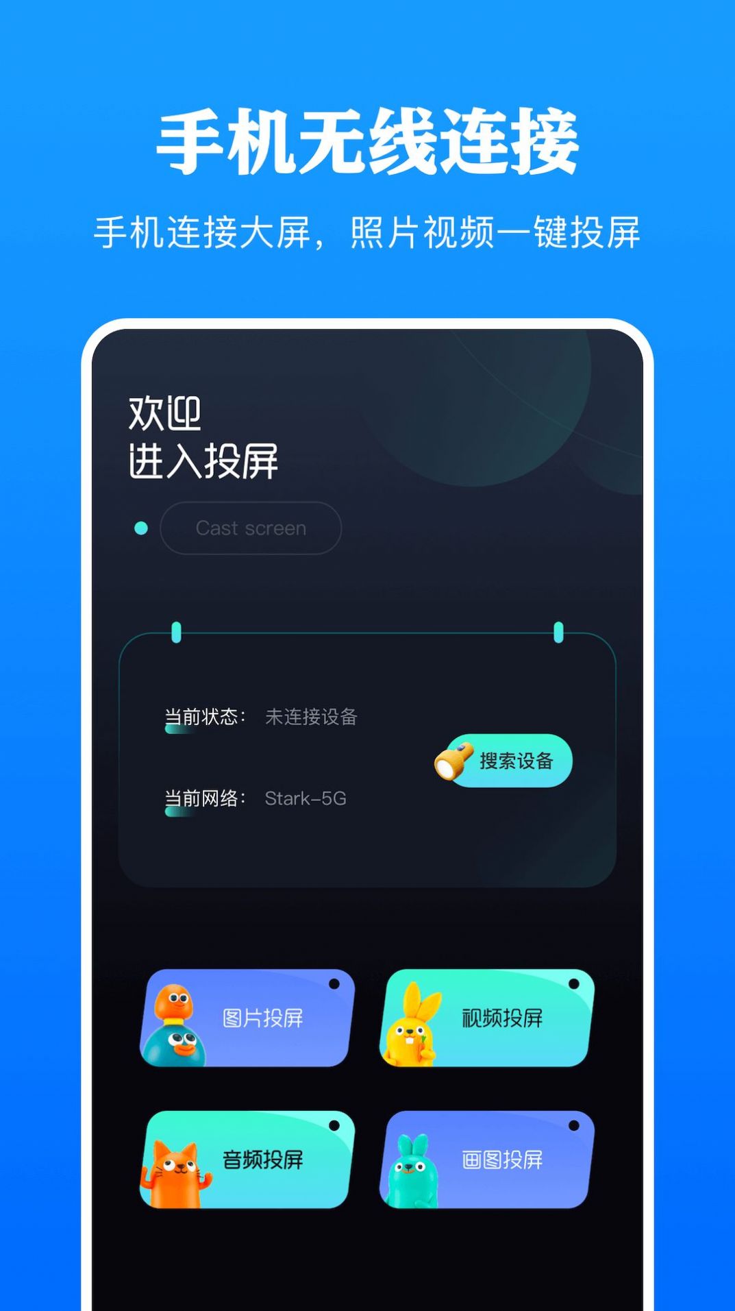 青蘋果影視播放器投屏app安卓版截圖1